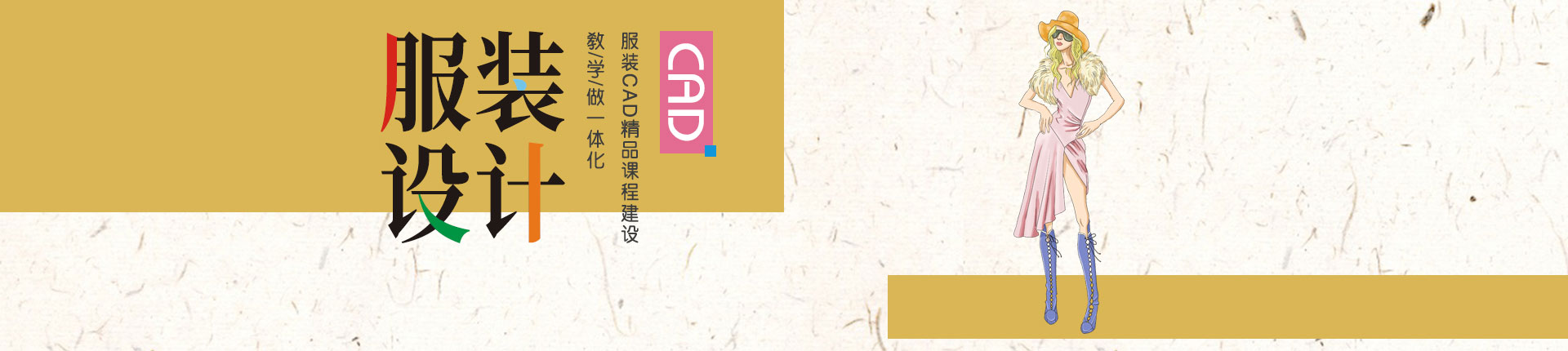 服装CAD精品网络课程